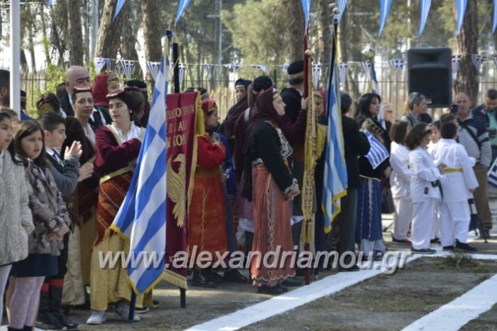 alexandriamou_platiparelasi2019050