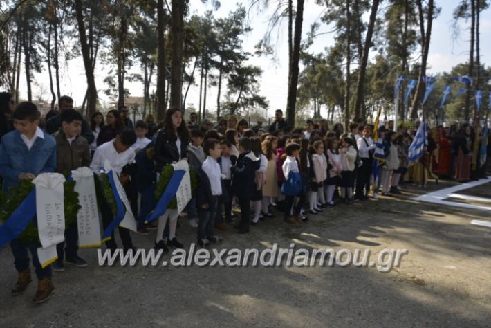 alexandriamou_platiparelasi2019052