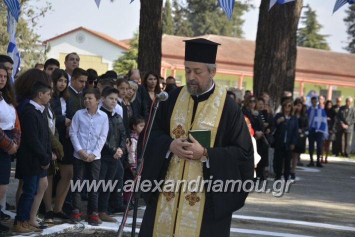 alexandriamou_platiparelasi2019061