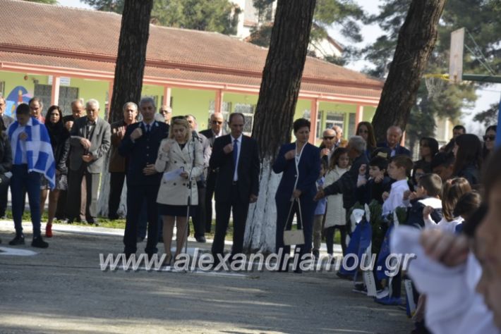 alexandriamou_platiparelasi2019062