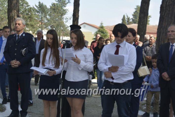 alexandriamou_platiparelasi2019081