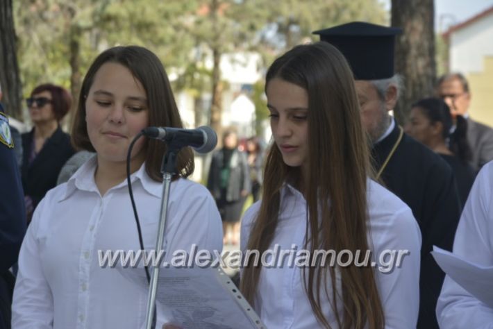 alexandriamou_platiparelasi2019085