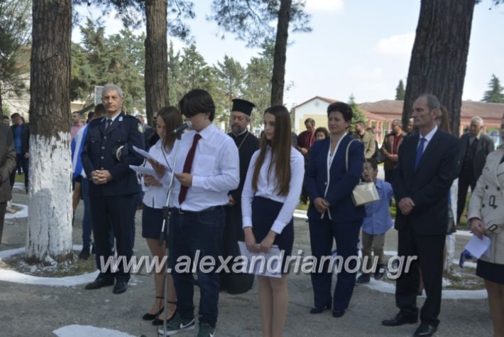 alexandriamou_platiparelasi2019094