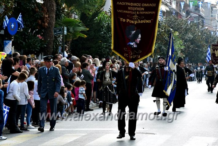 alexandriamou.gr_parelasi18.10.191DSC_0448