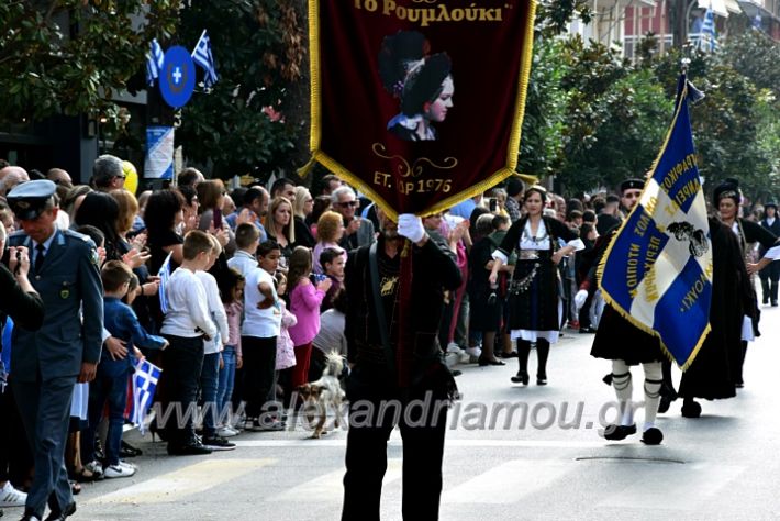 alexandriamou.gr_parelasi18.10.191DSC_0449