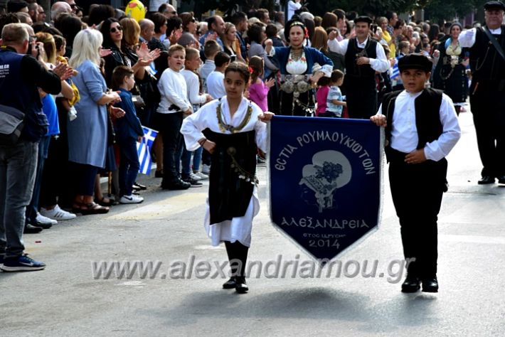 alexandriamou.gr_parelasi18.10.191DSC_0474