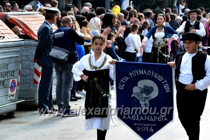 alexandriamou.gr_parelasi18.10.191DSC_0475