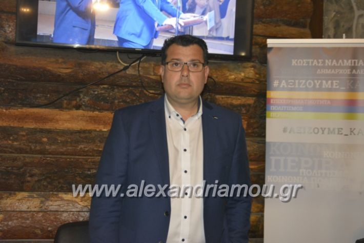 alexandriamou_nalmpantis4.4.19020