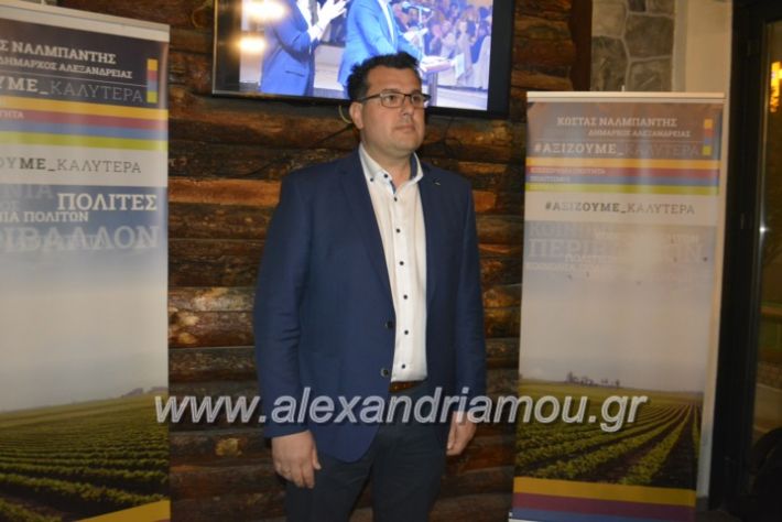 alexandriamou_nalmpantis4.4.19030