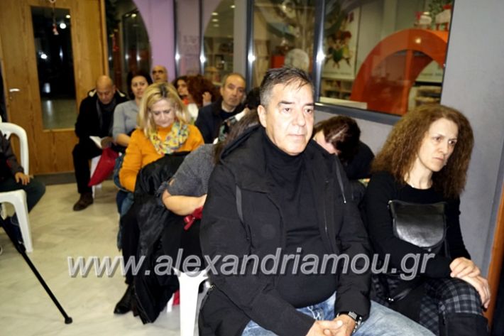 alexandriamou.gr_parousiasi9.12.19_DSC9941