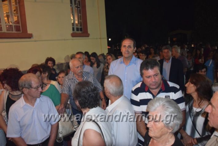 alexandriamou.gr_periforafanourios26014