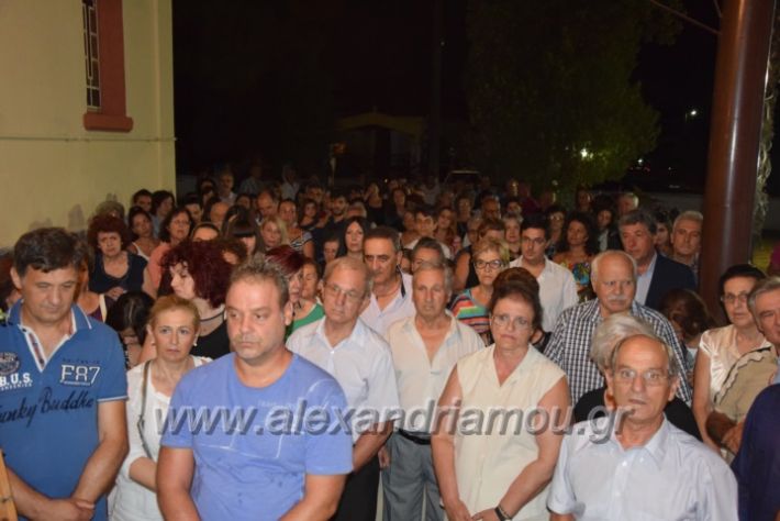 alexandriamou.gr_periforafanourios26028