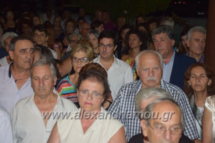 alexandriamou.gr_periforafanourios26030