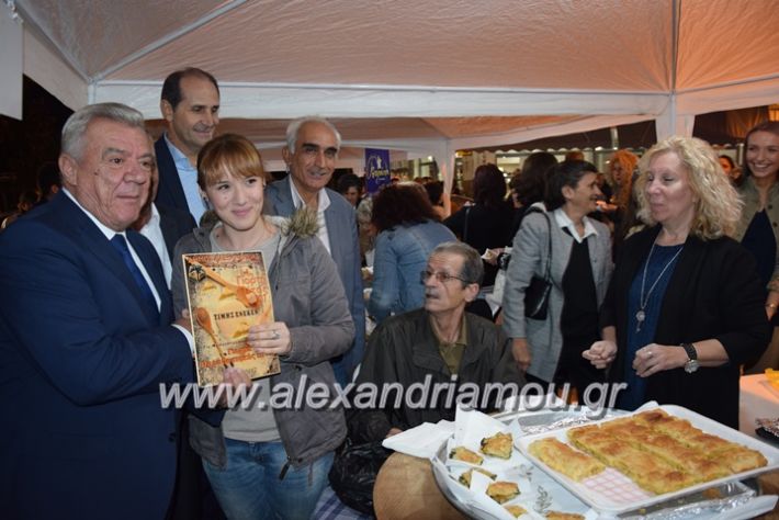 alexandriamou.gr_pita08.10.17016