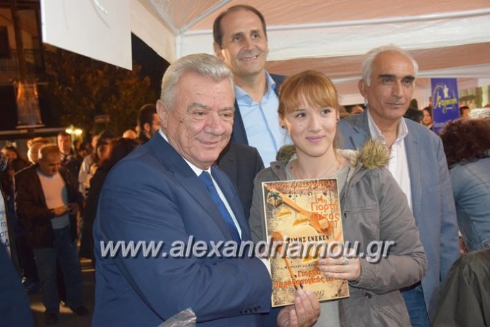 alexandriamou.gr_pita08.10.17017