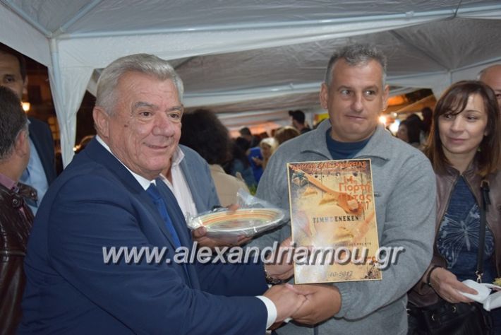 alexandriamou.gr_pita08.10.17041