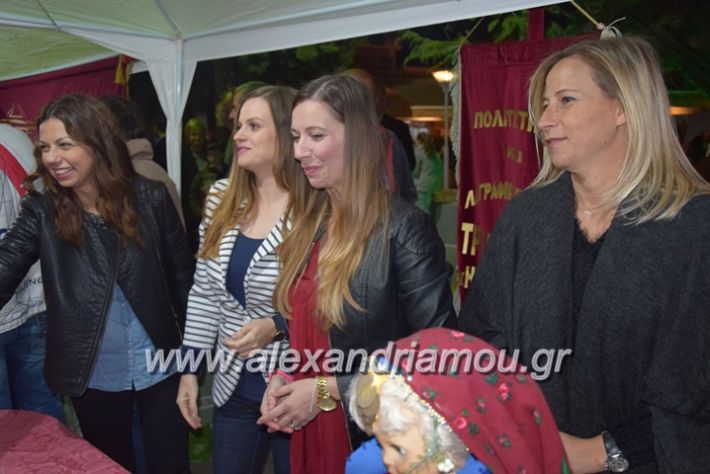 alexandriamou.gr_pita08.10.17057