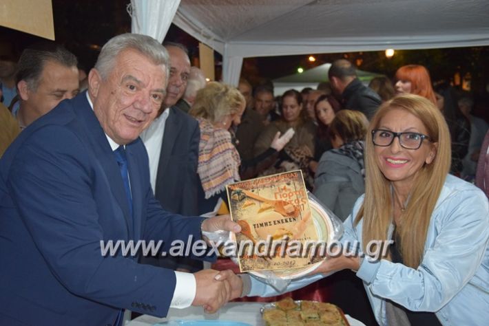 alexandriamou.gr_pita08.10.17077