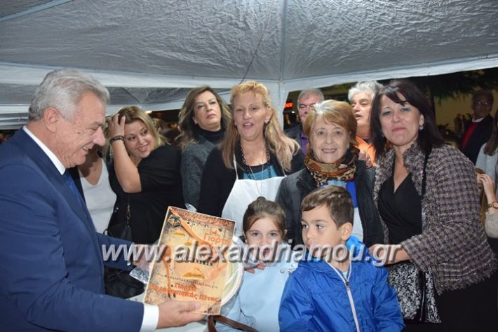 alexandriamou.gr_pita08.10.17090