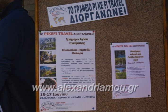 alexandriamou_pikefiegkania2019009