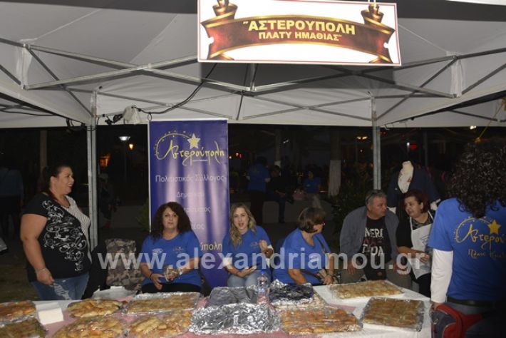 alexandriamou.gr_pita22018710022