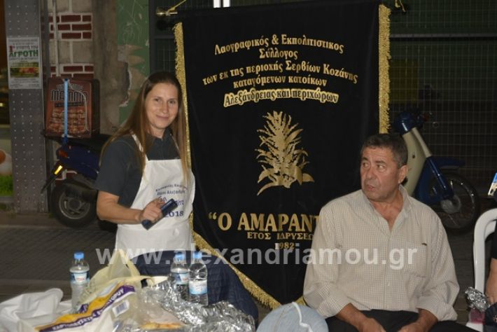 alexandriamou.gr_pita22018710077