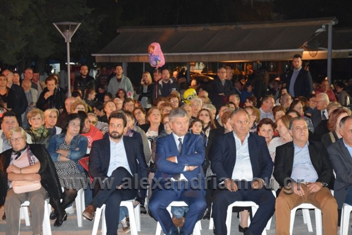 alexandriamou.gr_pita22018710180