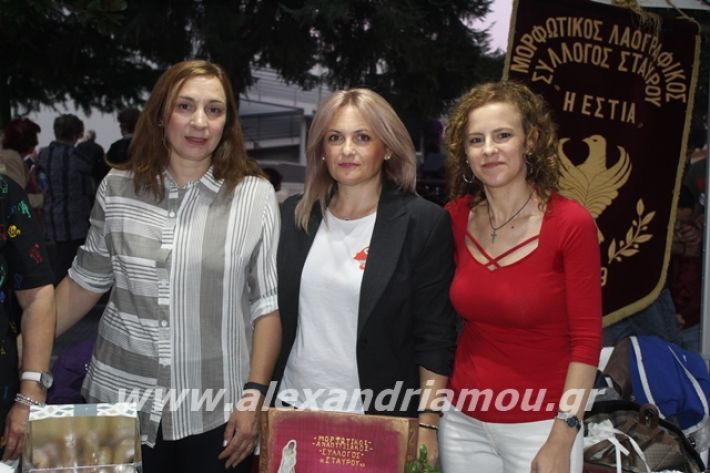 alexandriamou.gr_pita062019285