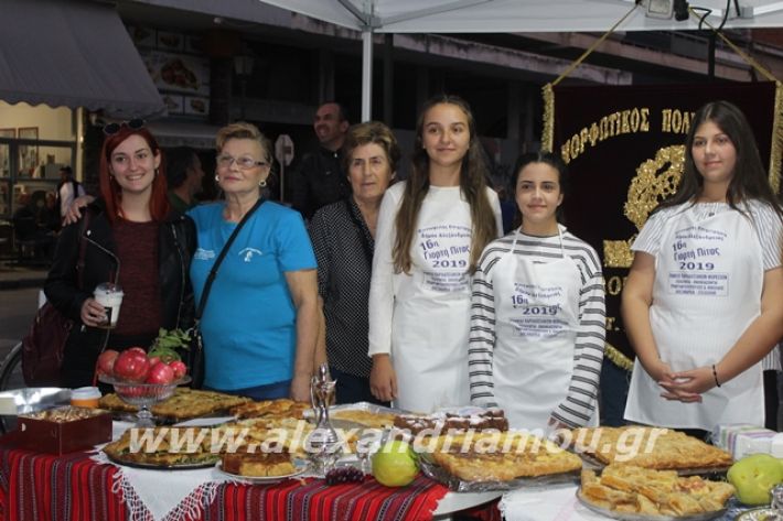 alexandriamou.gr_pita062019316