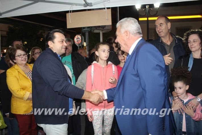 alexandriamou.gr_pitavravefsis19015