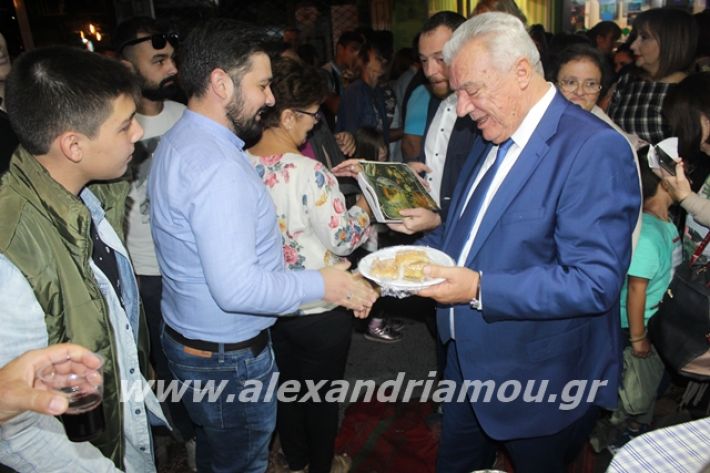 alexandriamou.gr_pitavravefsis19044