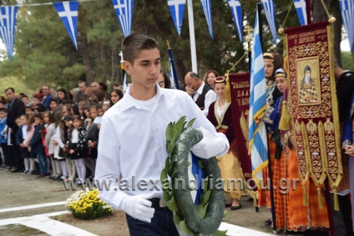 alexandriamou.gr_platu201828064