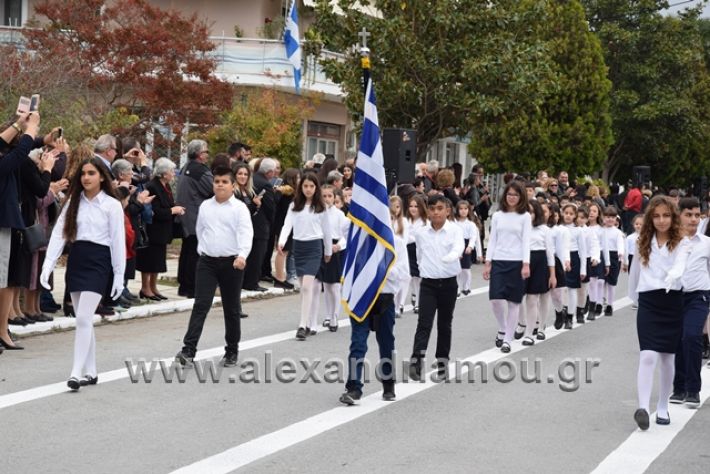 alexandriamou.gr_platu201828096