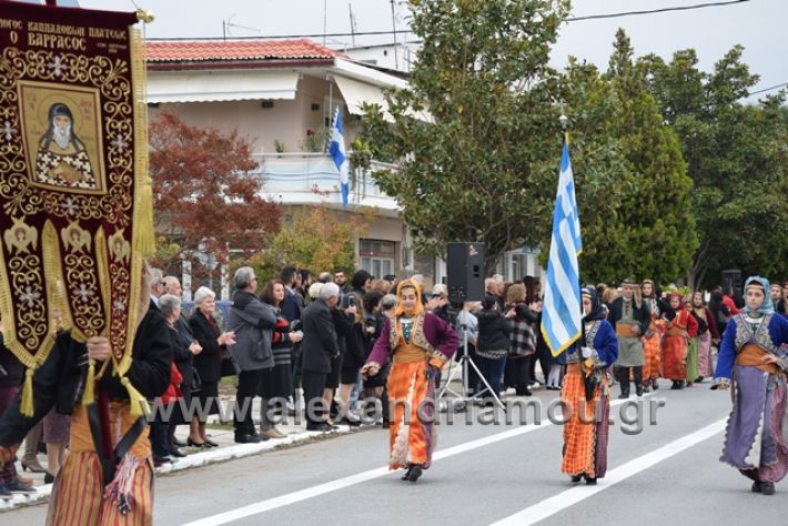 alexandriamou.gr_platu201828163