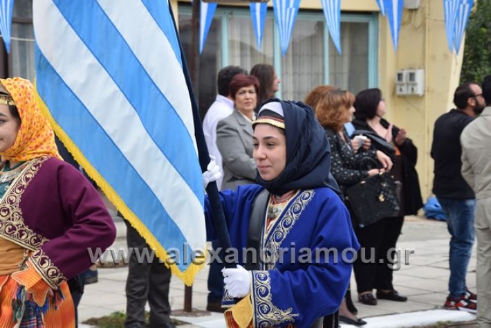 alexandriamou.gr_platu201828167