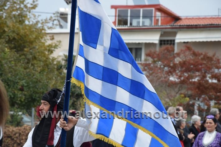 alexandriamou.gr_platu201828190