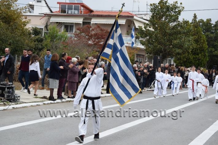 alexandriamou.gr_platu201828201