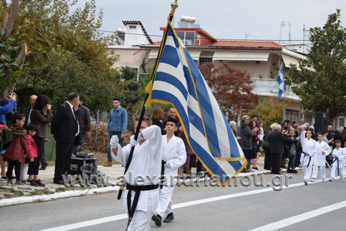 alexandriamou.gr_platu201828203