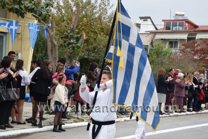 alexandriamou.gr_platu201828204