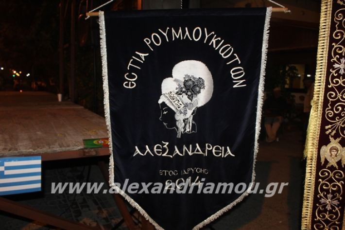 alexandriamou.gr_platyerasmos2019011