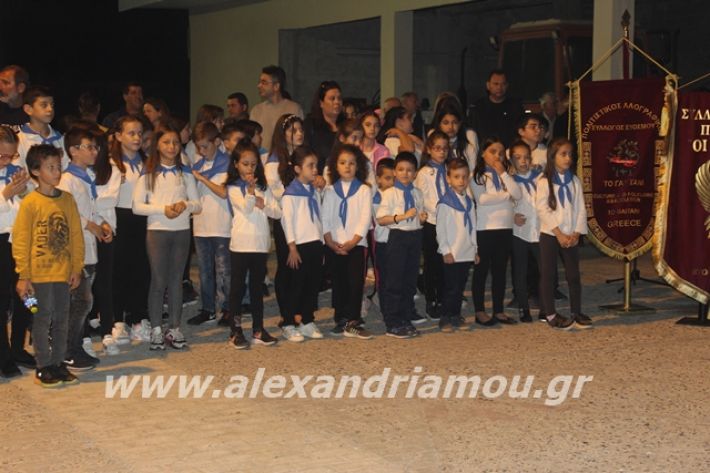 alexandriamou.gr_platyerasmos2019045