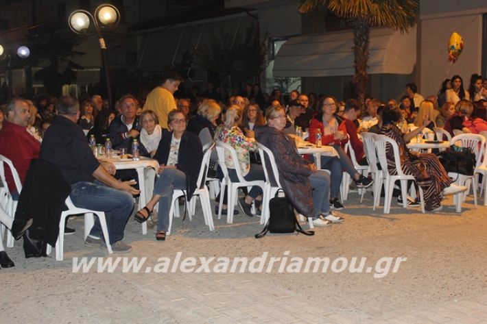 alexandriamou.gr_platyerasmos2019164