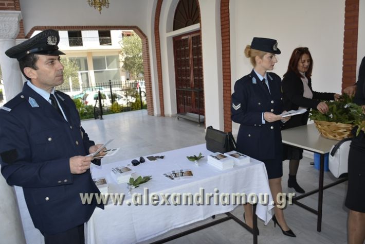 alexandriamou_police_enhmerosi00