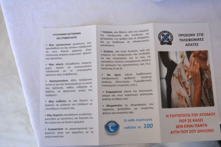 alexandriamou_police_flyer3