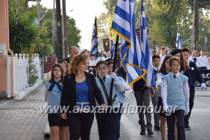 alexandriamou.gr_poriaeleytherias18050