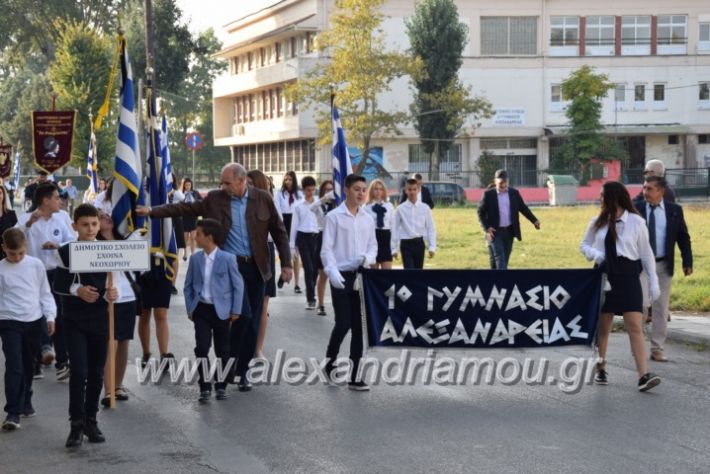 alexandriamou.gr_poriaeleytherias18055