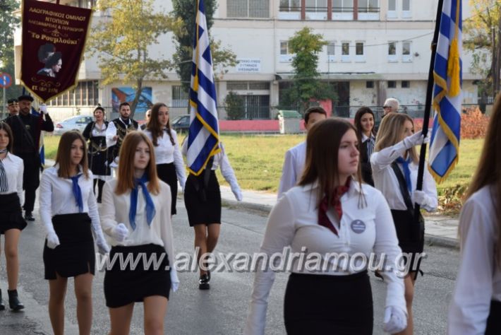 alexandriamou.gr_poriaeleytherias18060