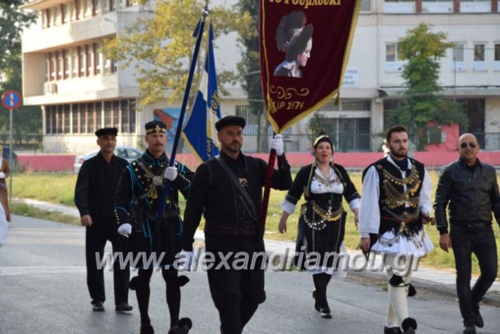 alexandriamou.gr_poriaeleytherias18061