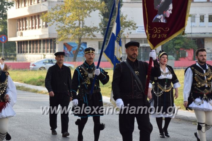 alexandriamou.gr_poriaeleytherias18062