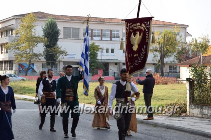 alexandriamou.gr_poriaeleytherias18065